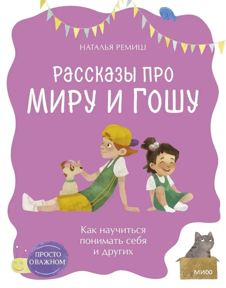 Jak nauczyć się rozumieć siebie i innych