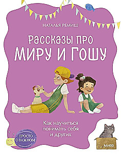 Jak nauczyć się rozumieć siebie i innych