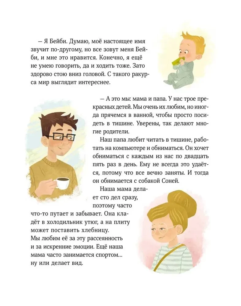 Jak nauczyć się rozumieć siebie i innych