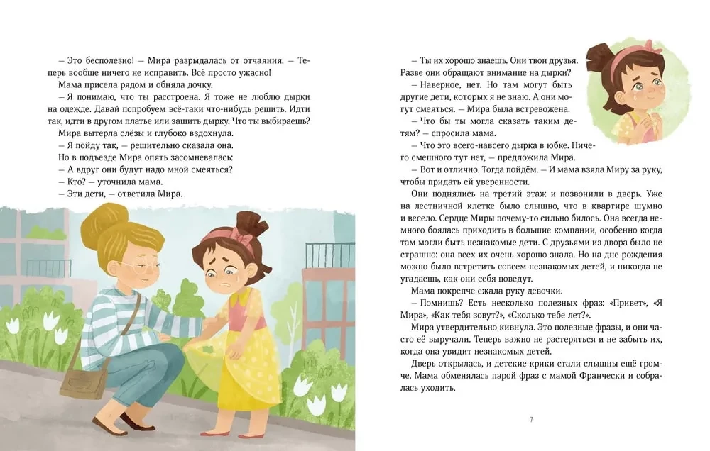 Jak nauczyć się rozumieć siebie i innych