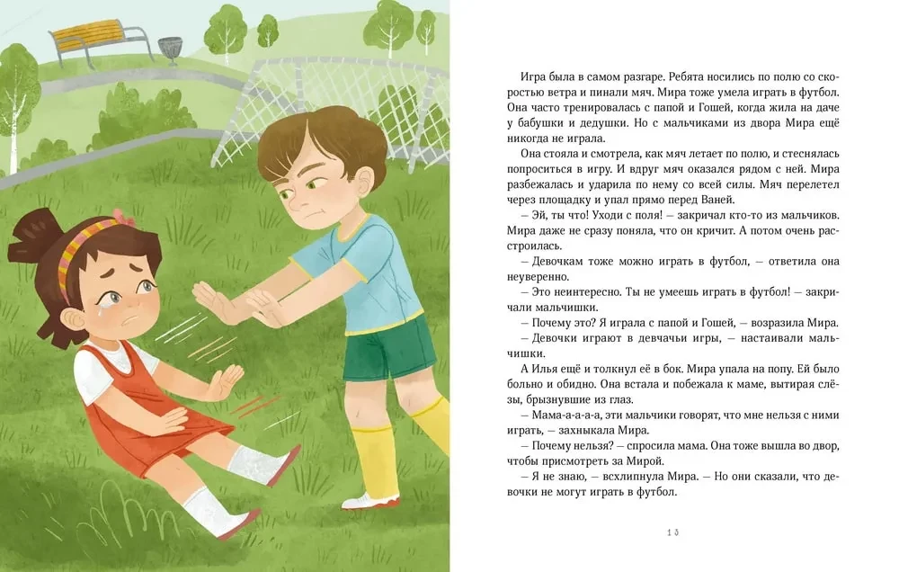 Jak nauczyć się rozumieć siebie i innych