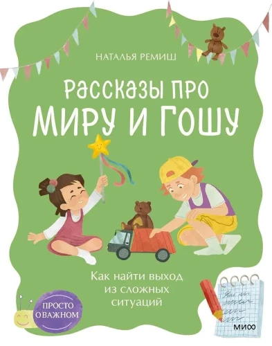 Jak znaleźć wyjście z trudnych sytuacji