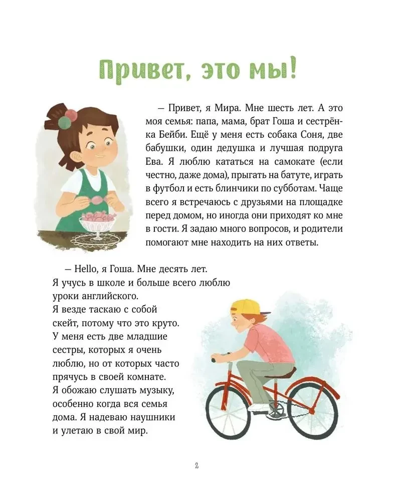 Jak znaleźć wyjście z trudnych sytuacji