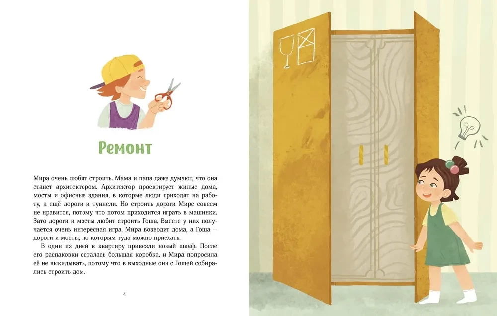 Jak znaleźć wyjście z trudnych sytuacji