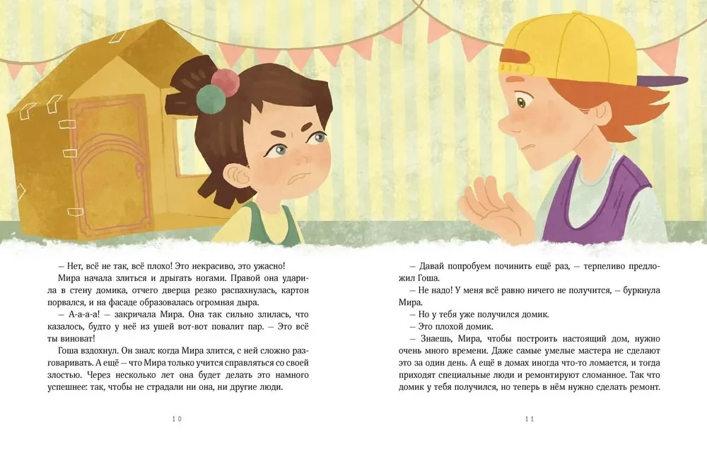 Jak znaleźć wyjście z trudnych sytuacji