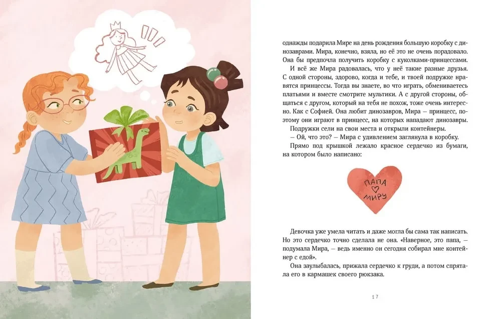 Jak znaleźć wyjście z trudnych sytuacji