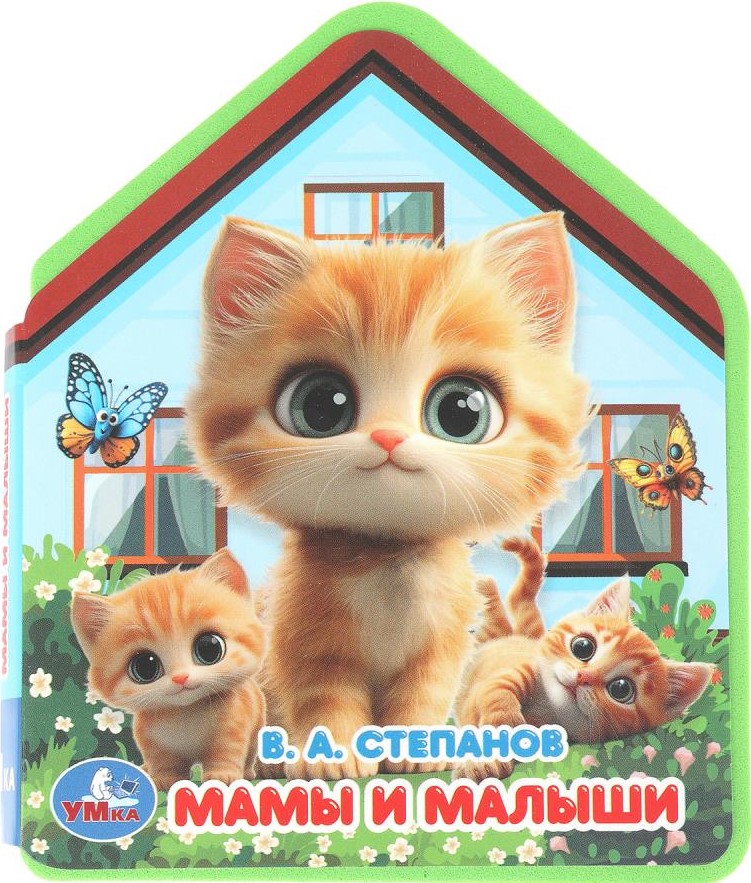 Mamy i maluchy