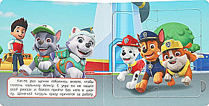 Drosmīgā komanda. Kucēnu patrulēšana