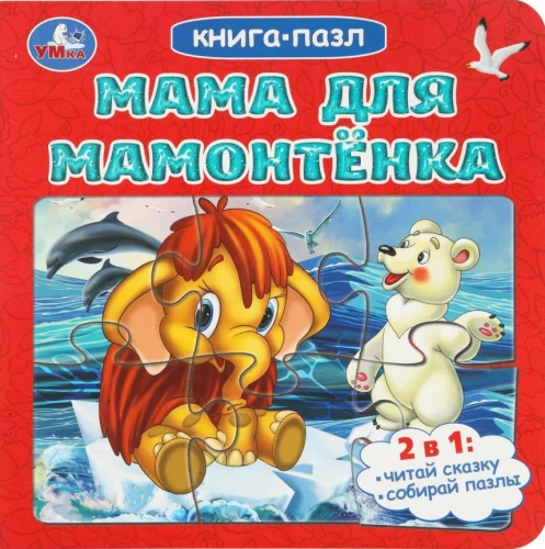 Mom for the Mammoth Cub