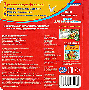 Mom for the Mammoth Cub