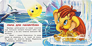 Mom for the Mammoth Cub