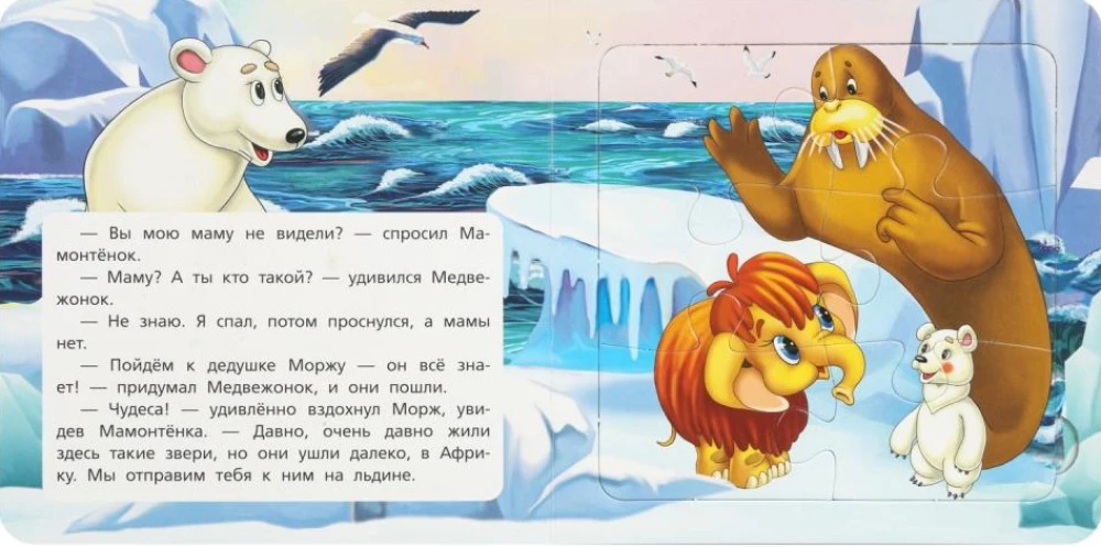 Mom for the Mammoth Cub