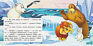 Mom for the Mammoth Cub