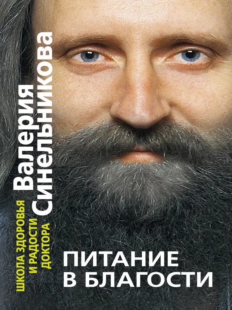 Nutrition in Righteousness