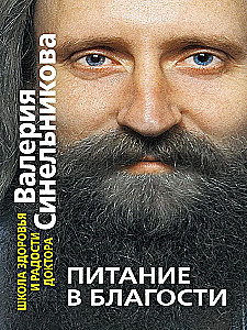 Nutrition in Righteousness