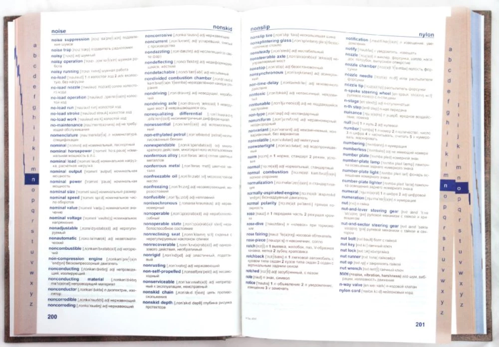 Nowy angielsko-rosyjski i rosyjsko-angielski słownik motoryzacyjny