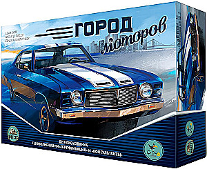 Brettspiel - Stadt der Motoren