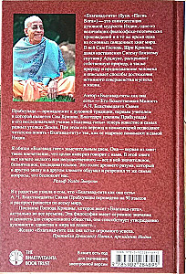 Bhagavad-gita as It Is