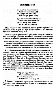 Bhagavad-gita as It Is