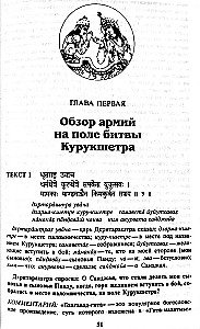 Bhagavad-gita as It Is