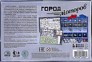 Brettspiel - Stadt der Motoren