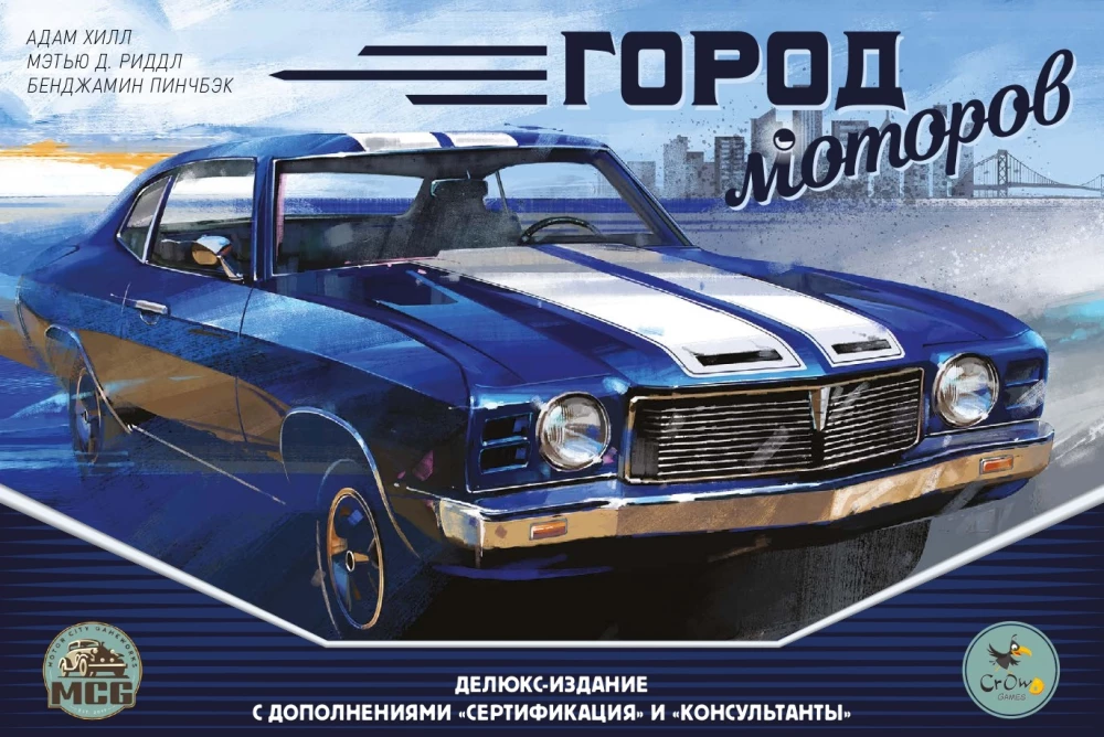 Brettspiel - Stadt der Motoren