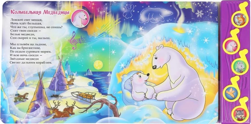 Kolēbēlņu dziesmiņas