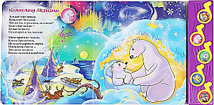 Kolēbēlņu dziesmiņas