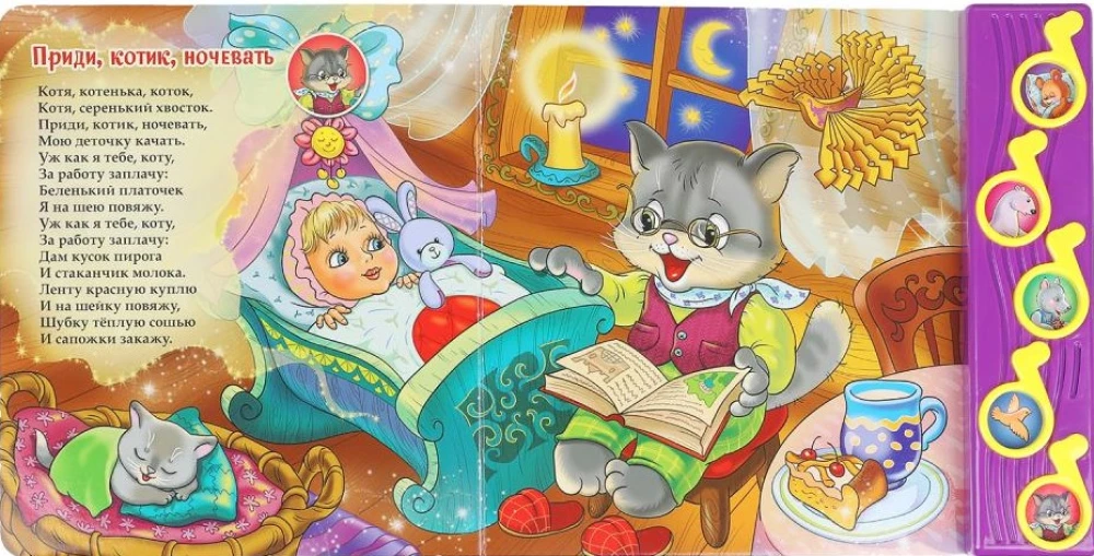 Kolēbēlņu dziesmiņas