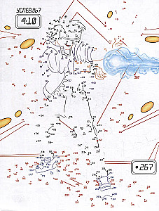 Verbinde die Punkte. Stadt der Zukunft