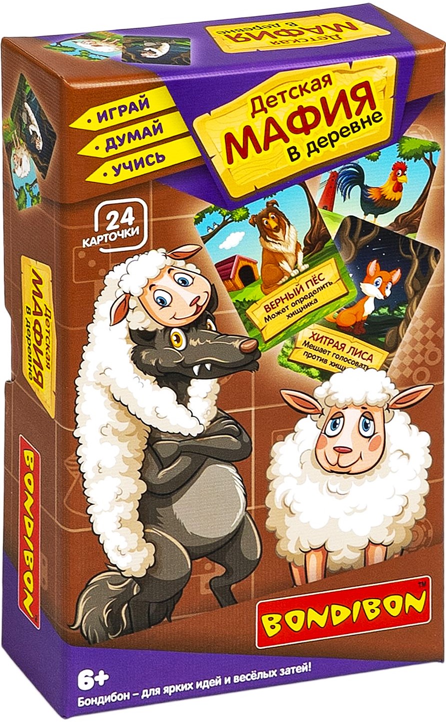 Board Game - Children's Mafia in the Village