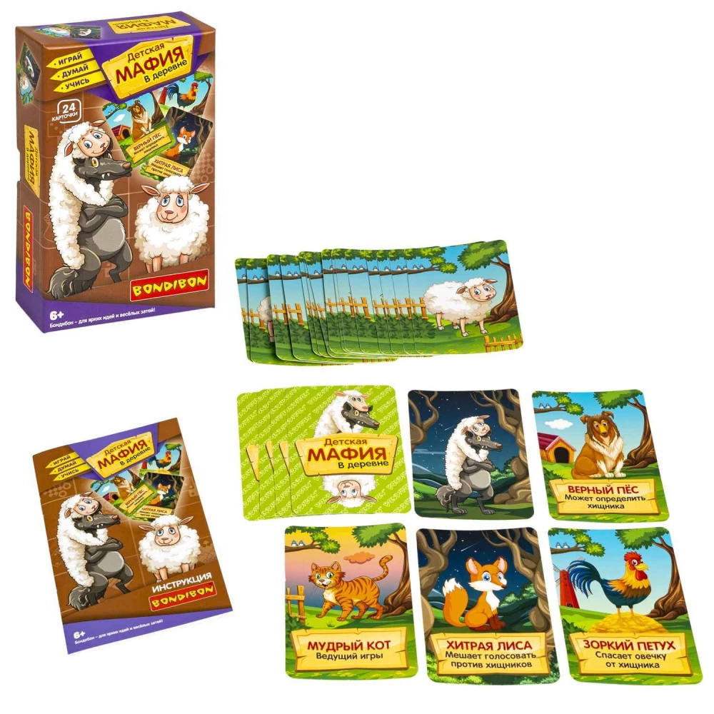 Board Game - Children's Mafia in the Village