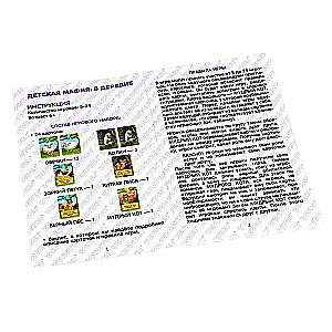 Board Game - Children's Mafia in the Village