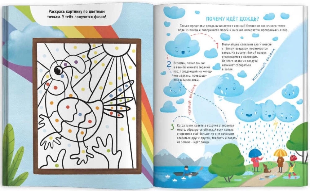 Как устроена природа?