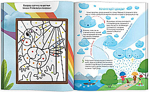 Как устроена природа?