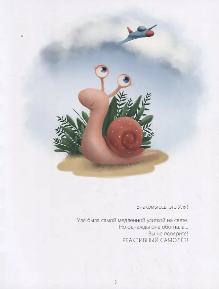 Czołgaj się, Ula, czołgaj się