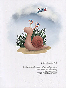 Czołgaj się, Ula, czołgaj się