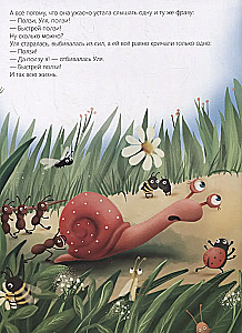 Czołgaj się, Ula, czołgaj się