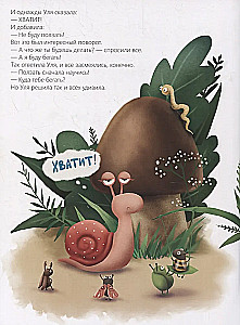 Czołgaj się, Ula, czołgaj się