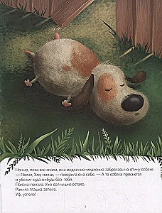 Czołgaj się, Ula, czołgaj się