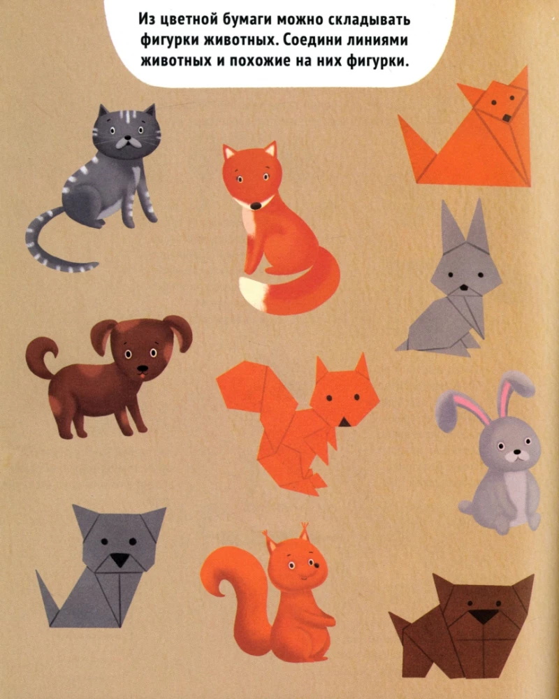 Что из чего сделано?