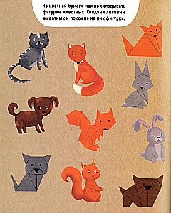 Что из чего сделано?