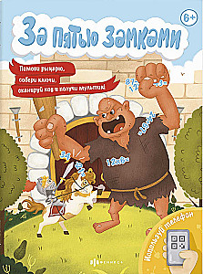 Rette die Prinzessin