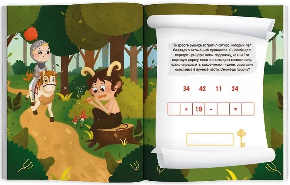 Rette die Prinzessin