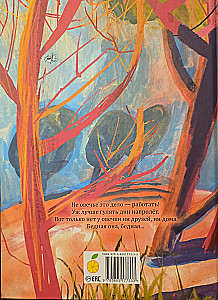 Сказка о  бедной овечке