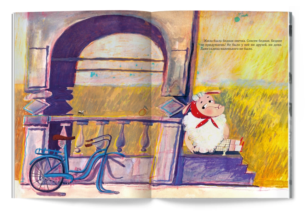 Сказка о  бедной овечке