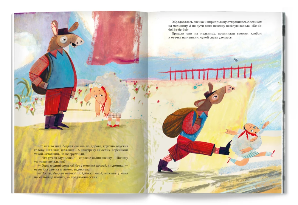 Сказка о  бедной овечке