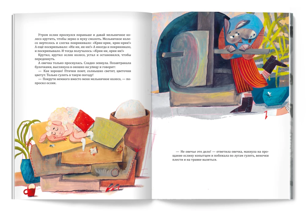 Сказка о  бедной овечке