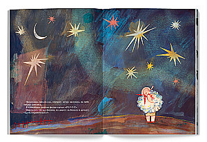 Сказка о  бедной овечке