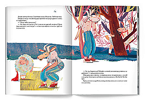 Сказка о  бедной овечке